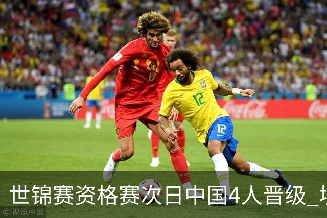 世锦赛资格赛次日中国4人晋级 埃文斯遭0-10惨案