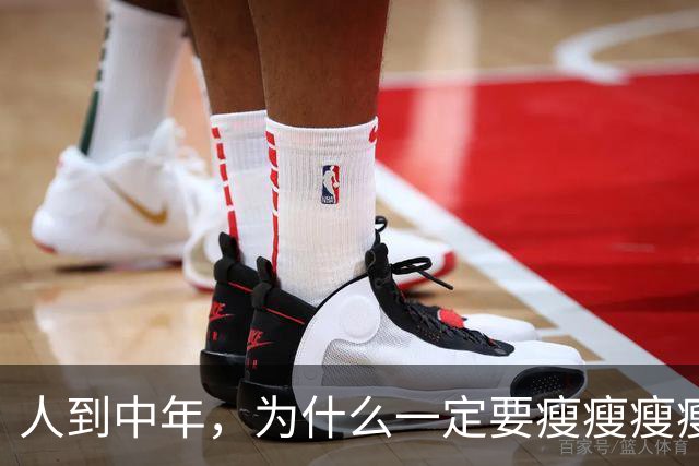 人到中年，为什么一定要瘦瘦瘦瘦？