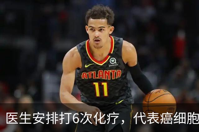 医生安排打6次化疗，代表癌细胞扩散了吗？是不是到了癌症晚期？