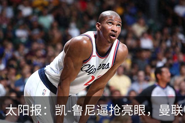 太阳报：凯-鲁尼逼抢亮眼，曼联U18队6-3利物浦U18队