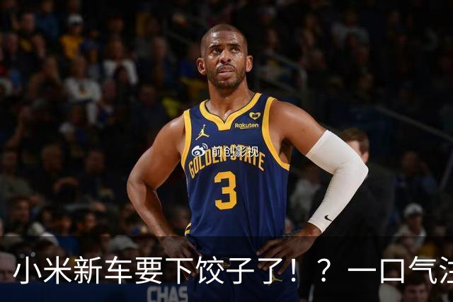 小米新车要下饺子了！？一口气注册8个商标，SU8、SU9都来了
