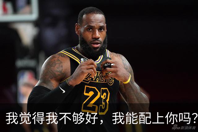 我觉得我不够好，我能配上你吗？