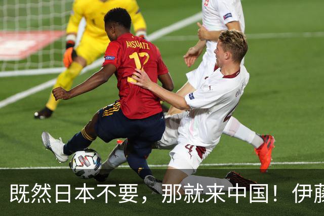 既然日本不要，那就来中国！伊藤美诚