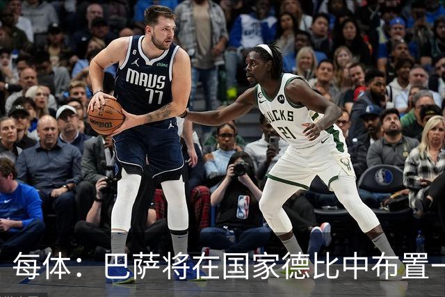 每体：巴萨将在国家德比中布置一幅覆盖整个看台的巨型Tifo