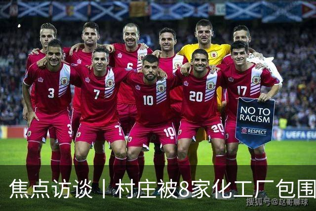 焦点访谈丨村庄被8家化工厂包围，危化品“黑窝点”为何十余年难除？