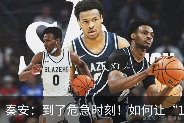 秦安：到了危急时刻！如何让“1019举措”促进中国股市高质量发展的力度，超过“924行情”？
