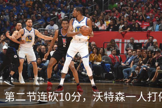 第二节连砍10分，沃特森一人打停奇才