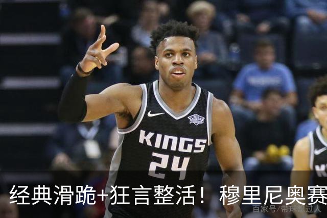 经典滑跪+狂言整活！穆里尼奥赛后点名亚马尔+VAR裁判