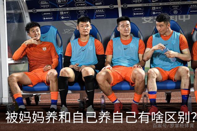 被妈妈养和自己养自己有啥区别？网友：我妈养，从小名牌衣服，自已养自己，衣服都是淘宝的