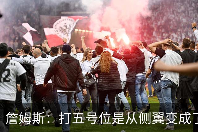 詹姆斯：打五号位是从侧翼变成了内线中枢 防守成第二道防线