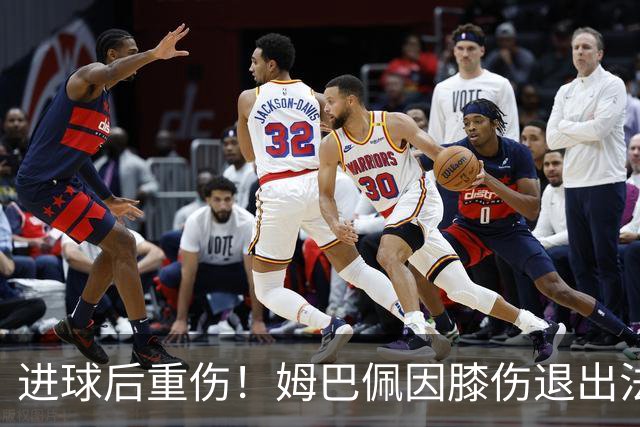 进球后重伤！姆巴佩因膝伤退出法国队，齐达内确认不冒风险