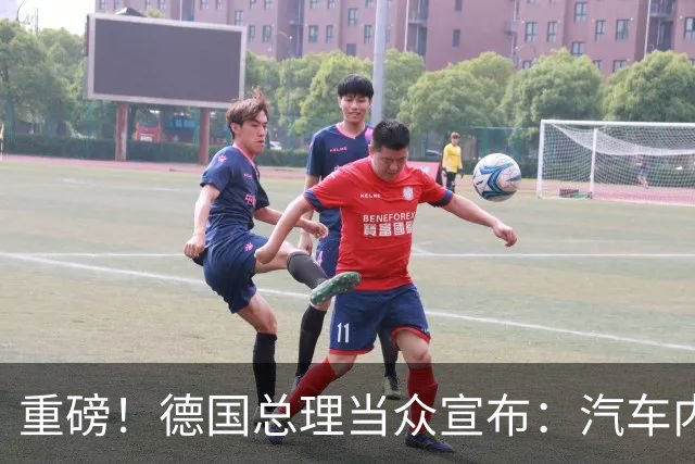 重磅！德国总理当众宣布：汽车内燃机禁令已成为历史！