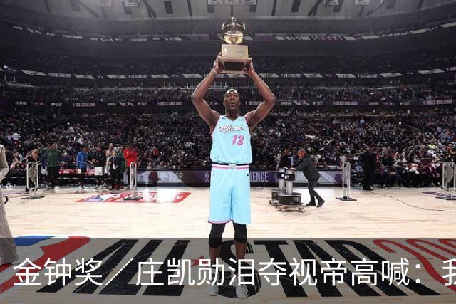 金钟奖／庄凯勋泪夺视帝高喊：我是台湾演员！ 3声道超暖致词感动全场