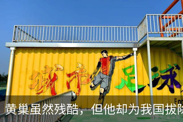 黄巢虽然残酷，但他却为我国拔除了祸害国家近600年的“毒瘤”！
