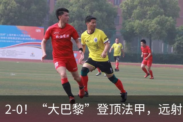 2-0！“大巴黎”登顶法甲，远射定乾坤，霍茨内切获巴黎生涯首球