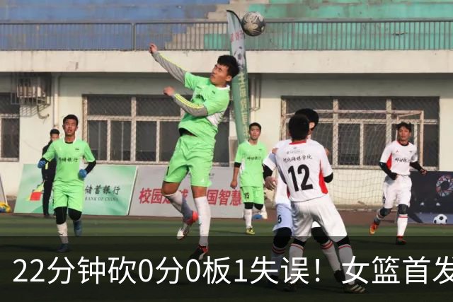 22分钟砍0分0板1失误！女篮首发后卫这水平：中国队未来堪忧？